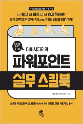 �Ŀ�����Ʈ �ǹ� ��ų��