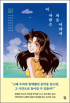 �� ����� ó���̶�