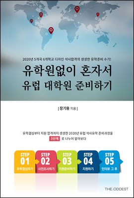 ���п����� ȥ�ڼ� ���� ���п� �غ��ϱ�