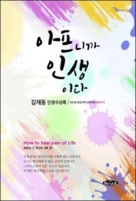 �����ϱ� �λ��̴�