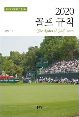 2020 ���� ��Ģ