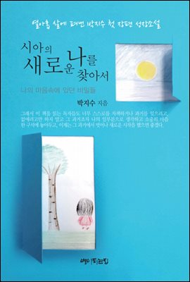 �þ��� ���ο� ���� ã�Ƽ�