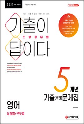 2021 ������ ���̴� �ҹ������ ���� 5���� ����(����)������
