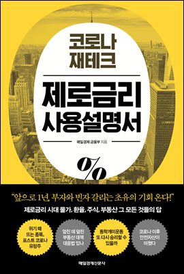 �ڷγ� ����ũ ���αݸ� ��뼳����