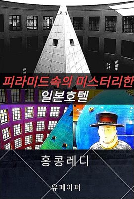 �Ƕ�̵� ���� �̽��͸��� �Ϻ�ȣ��