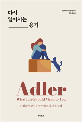 �ٽ� �Ͼ�� ���