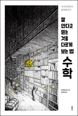 �� �ȴٰ� �ϴ� ���� �ٸ��� ���� ��, ����