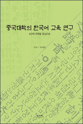 �߱������� �ѱ��� ���� ����