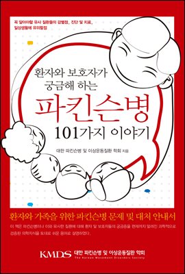 ��Ų���� 101���� �̾߱�