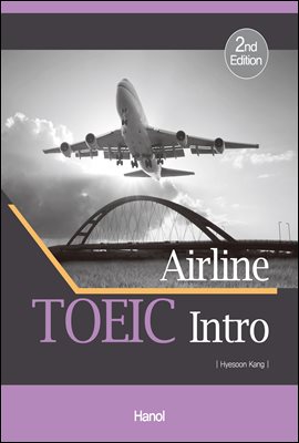 Airline TOEIC Intro (2��)