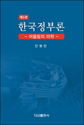 �ѱ����η� (6��)