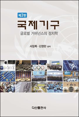 �����ⱸ : �۷ι� �Ź��ͽ��� ��ġ�� (2��)