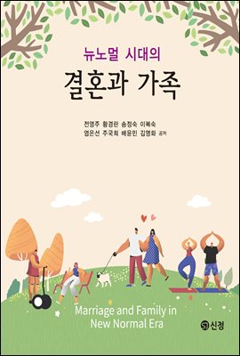 ����� �ô��� ��ȥ�� ����