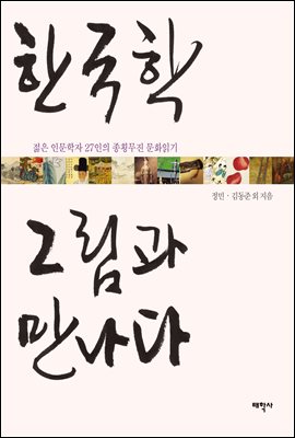 �ѱ��� �׸��� ������