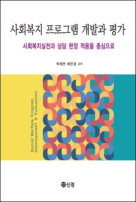 ��ȸ���� ���α׷� ���߰� ��