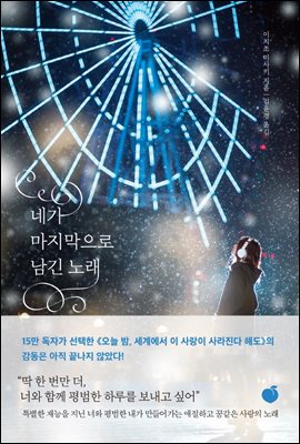 �װ� ���������� ���� �뷡