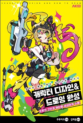 ĳ���� ������&����� �ϼ� �÷��� ���� Ƣ�� �Ϸ���Ʈ ��ũ��