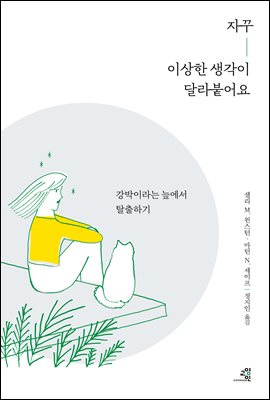 �ڲ� �̻��� ������ �޶�پ��