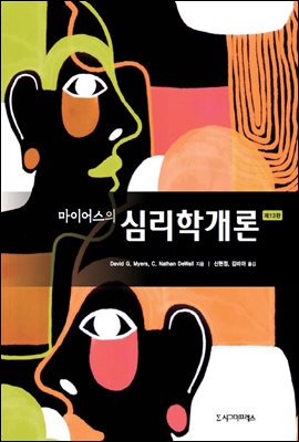 ���̾�� �ɸ��а��� (��13��)