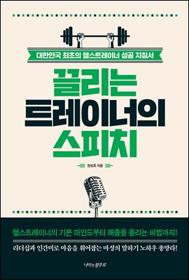 ������ Ʈ���̳��� ����ġ