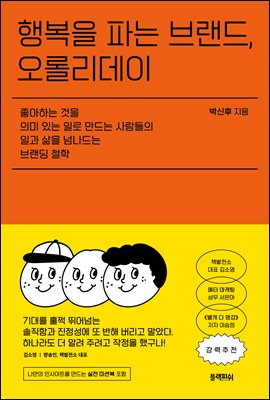 [�ܵ�] �ູ�� �Ĵ� �귣��, ���Ѹ�����