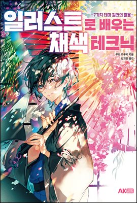 �Ϸ���Ʈ�� ���� ä�� ��ũ��