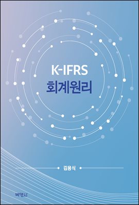 K-IFRS ȸ�����