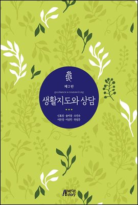 ��Ȱ������ ��� (��2��)