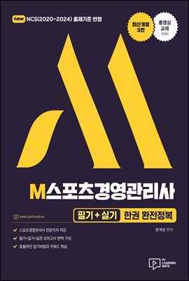 2022 M�������濵������ �ʱ�+�Ǳ� �ѱ� �������� (��4��)