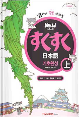 NEW �������� �Ϻ��� ���ʿϼ� ��