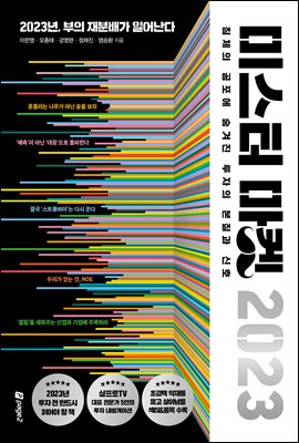 �̽��� ���� 2023