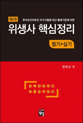 ������ �ٽ����� �ʱ�+�Ǳ� (2��)