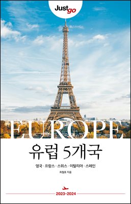 ����Ʈ�� ���� 5���� (2023~2024�� �ֽŰ�����)