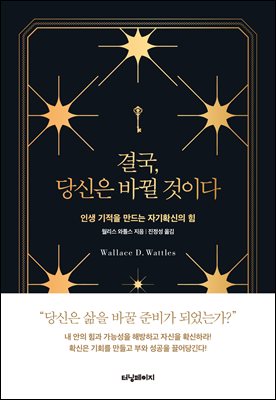 �ᱹ, ����� �ٲ� ���̴�