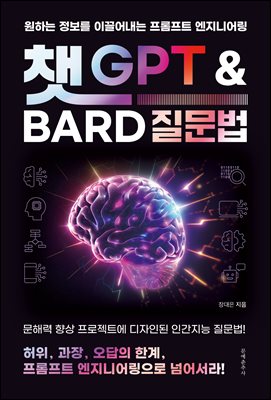 êGPT�� Bard ������