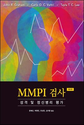 MMPI �˻� ���� �� ���ź��� ��