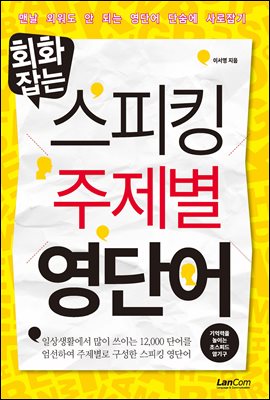 ȸȭ��� ����ŷ ������ ���ܾ�