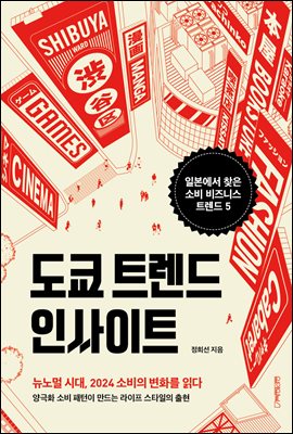 ���� Ʈ���� �λ���Ʈ