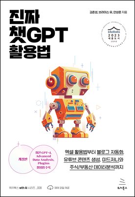 ��¥ êGPT Ȱ��� (������)