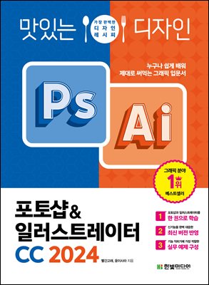 ���ִ� ������ ���伥&�Ϸ���Ʈ������ CC 2024