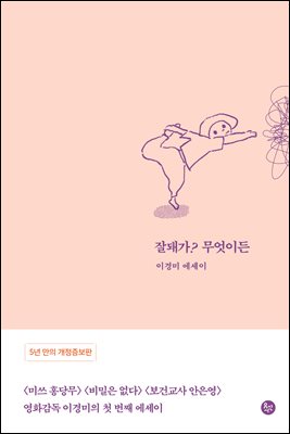 �ߵŰ�? �����̵�