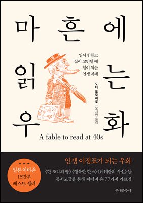 ���翡 �д� ��ȭ