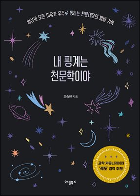 �� �ΰ�� õ�����̾�