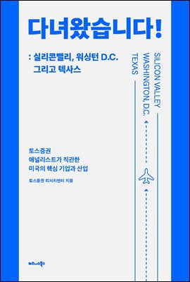 �ٳ�Խ��ϴ�! : �Ǹ��ܹ븮, ������ D.C. �׸��� �ػ罺