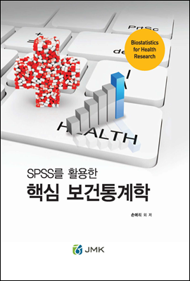 SPSS�� Ȱ���� �ٽ� ���������