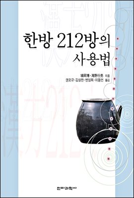 �ѹ� 212���� ����