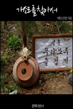 ���Ҹ��� ã�Ƽ�