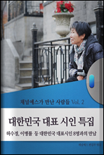 ���ѹα� ��ǥ ���� Ư��