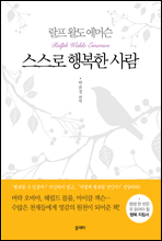 ������ �ູ�� ��� (������)