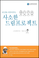 �� ���� �̷���ִ� ����� �帲������Ʈ